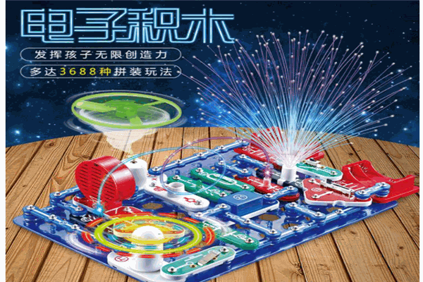 乐四方电子玩具